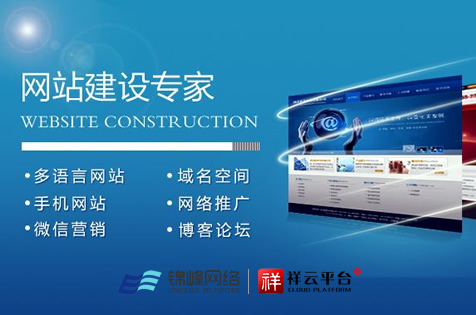 芜湖建设网站公司